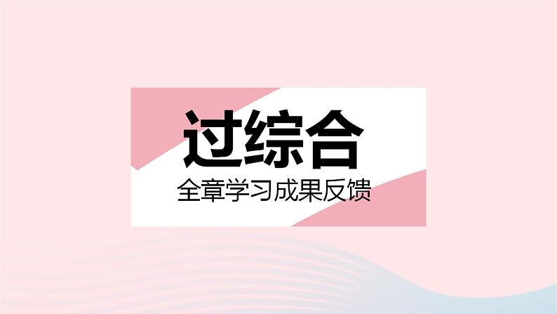 2023九年级数学上册第26章解直角三角形全章综合检测上课课件新版冀教版02