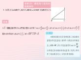 2023九年级数学上册第26章解直角三角形易错疑难集训上课课件新版冀教版