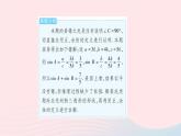 2023九年级数学上册第26章解直角三角形易错疑难集训上课课件新版冀教版