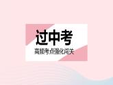 2023九年级数学上册第26章解直角三角形热门考点集训上课课件新版冀教版