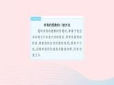 2023九年级数学上册第26章解直角三角形热门考点集训上课课件新版冀教版