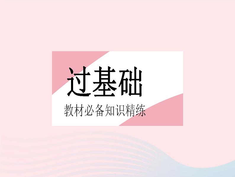 2023九年级数学上册第27章反比例函数27.1反比例函数上课课件新版冀教版02