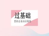 2023九年级数学上册第27章反比例函数27.2反比例函数的图像和性质课时1反比例函数的图像上课课件新版冀教版