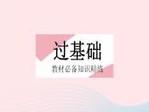 2023九年级数学上册第27章反比例函数27.3反比例函数的应用上课课件新版冀教版