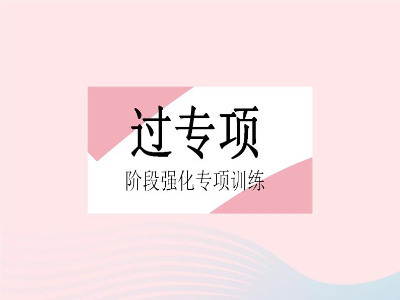 2023九年级数学上册第27章反比例函数专项2反比例函数与一次函数的综合应用上课课件新版冀教版02