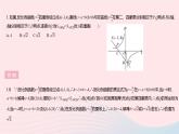2023九年级数学上册第27章反比例函数专项2反比例函数与一次函数的综合应用上课课件新版冀教版