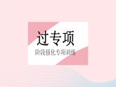 2023九年级数学上册第27章反比例函数专项3反比例函数与几何图形的综合应用上课课件新版冀教版