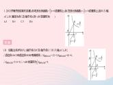 2023九年级数学上册第27章反比例函数专项3反比例函数与几何图形的综合应用上课课件新版冀教版