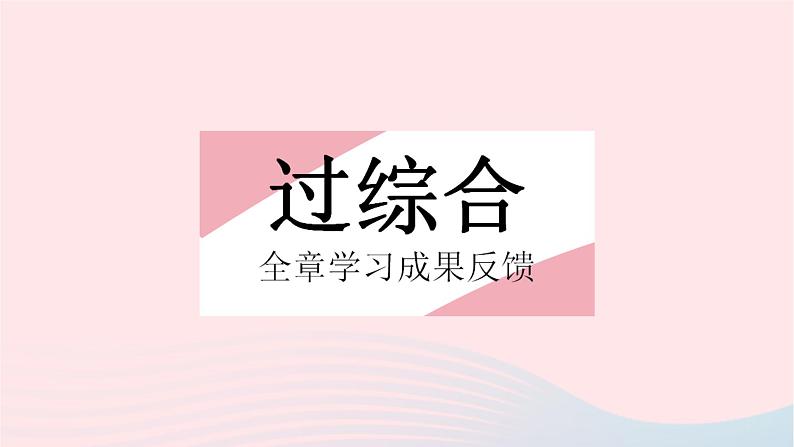 2023九年级数学上册第27章反比例函数全章综合检测上课课件新版冀教版02