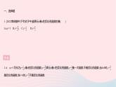 2023九年级数学上册第27章反比例函数全章综合检测上课课件新版冀教版