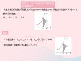 2023九年级数学上册第27章反比例函数易错疑难集训上课课件新版冀教版