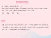 2023九年級數(shù)學上冊第28章圓28.1圓的概念及性質上課課件新版冀教版
