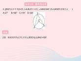2023九年級數(shù)學(xué)上冊第28章圓28.3圓心角和圓周角課時(shí)2圓周角上課課件新版冀教版