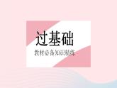 2023九年级数学上册第28章圆28.3圆心角和圆周角课时3圆内接四边形上课课件新版冀教版