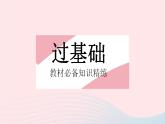 2023九年级数学上册第28章圆28.4垂径定理上课课件新版冀教版