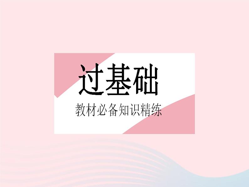 2023九年级数学上册第28章圆28.4垂径定理上课课件新版冀教版02