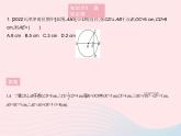 2023九年级数学上册第28章圆28.4垂径定理上课课件新版冀教版