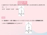 2023九年级数学上册第28章圆28.4垂径定理上课课件新版冀教版