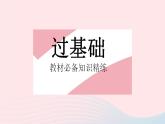 2023九年级数学上册第28章圆28.5弧长和扇形面积的计算上课课件新版冀教版