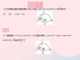 2023九年級(jí)數(shù)學(xué)上冊(cè)第28章圓28.5弧長(zhǎng)和扇形面積的計(jì)算上課課件新版冀教版