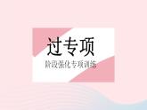 2023九年級數(shù)學上冊第28章圓專項1圓中常作的輔助線上課課件新版冀教版