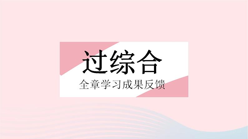 2023九年级数学上册第28章圆全章综合检测上课课件新版冀教版02