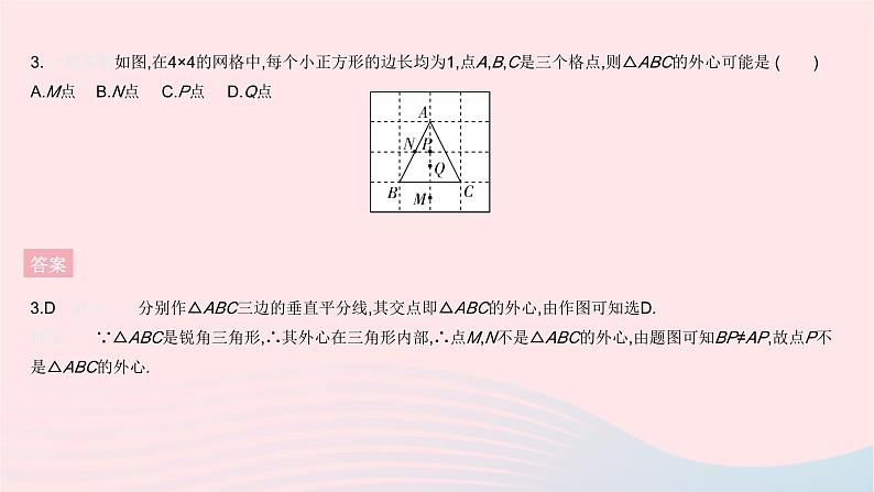 2023九年级数学上册第28章圆全章综合检测上课课件新版冀教版05