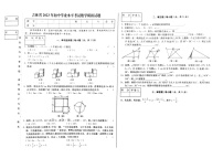 吉林省德惠市第三中学、德惠市第四中学、德惠市第五中学、德惠市第二十九中学2023学年度初中学业水平考试++++数学