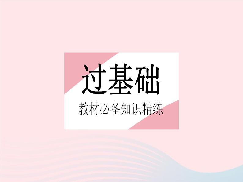 2023八年级数学下册第十六章二次根式16.3二次根式的加减课时1二次根式的加减作业课件新版新人教版02