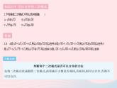 2023八年级数学下册第十六章二次根式16.3二次根式的加减课时1二次根式的加减作业课件新版新人教版