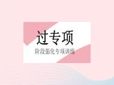 2023八年级数学下册第十六章二次根式专项二次根式的化简与求值作业课件新版新人教版