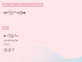 2023八年级数学下册第十六章二次根式专项二次根式的化简与求值作业课件新版新人教版