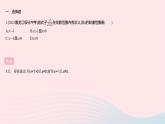2023八年级数学下册第十六章二次根式全章综合检测作业课件新版新人教版