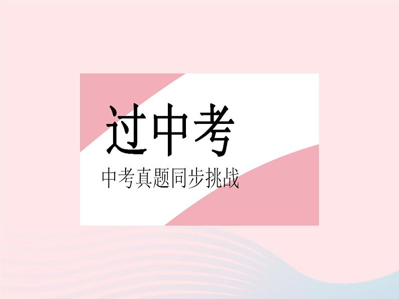 2023八年级数学下册第十六章二次根式章末培优专练作业课件新版新人教版第2页