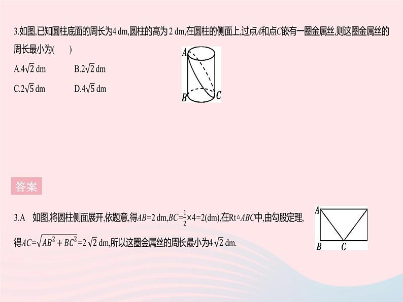 2023八年级数学下册第十七章勾股定理17.1勾股定理课时2勾股定理的实际应用作业课件新版新人教版第5页