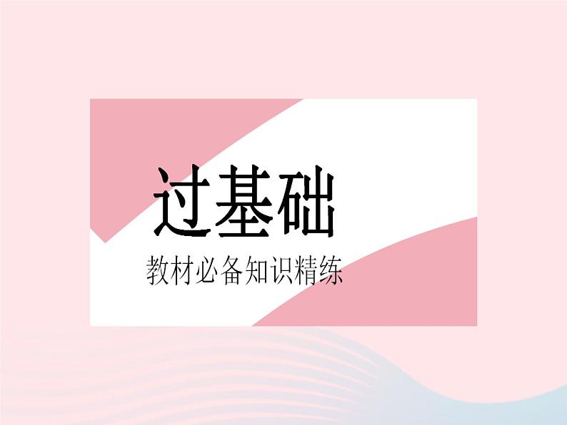 2023八年级数学下册第十七章勾股定理17.2勾股定理的逆定理课时1勾股定理的逆定理作业课件新版新人教版02