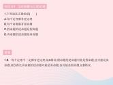 2023八年级数学下册第十七章勾股定理17.2勾股定理的逆定理课时1勾股定理的逆定理作业课件新版新人教版