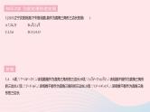 2023八年级数学下册第十七章勾股定理17.2勾股定理的逆定理课时1勾股定理的逆定理作业课件新版新人教版