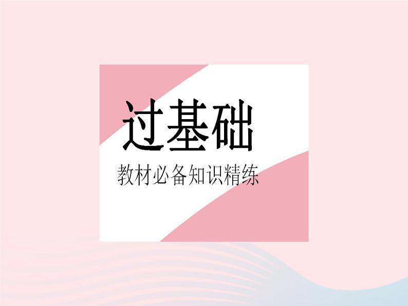 2023八年级数学下册第十七章勾股定理17.2勾股定理的逆定理课时2勾股定理逆定理的实际应用作业课件新版新人教版02