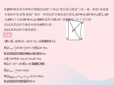 2023八年级数学下册第十七章勾股定理17.2勾股定理的逆定理课时2勾股定理逆定理的实际应用作业课件新版新人教版
