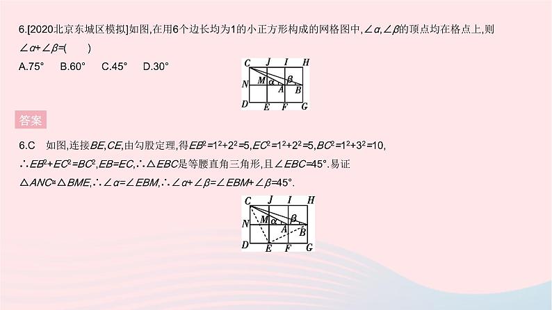 2023八年级数学下册第十七章勾股定理全章综合检测作业课件新版新人教版第8页