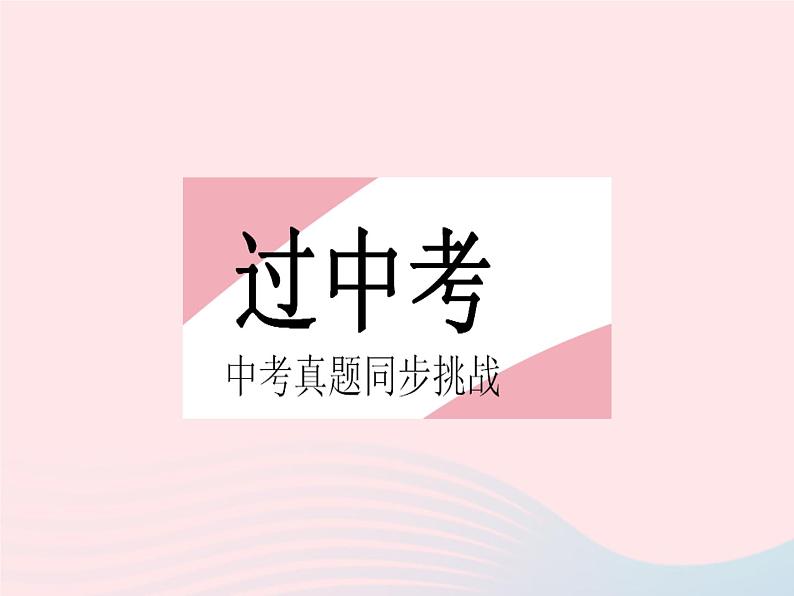 2023八年级数学下册第十七章勾股定理章末培优专练作业课件新版新人教版第2页