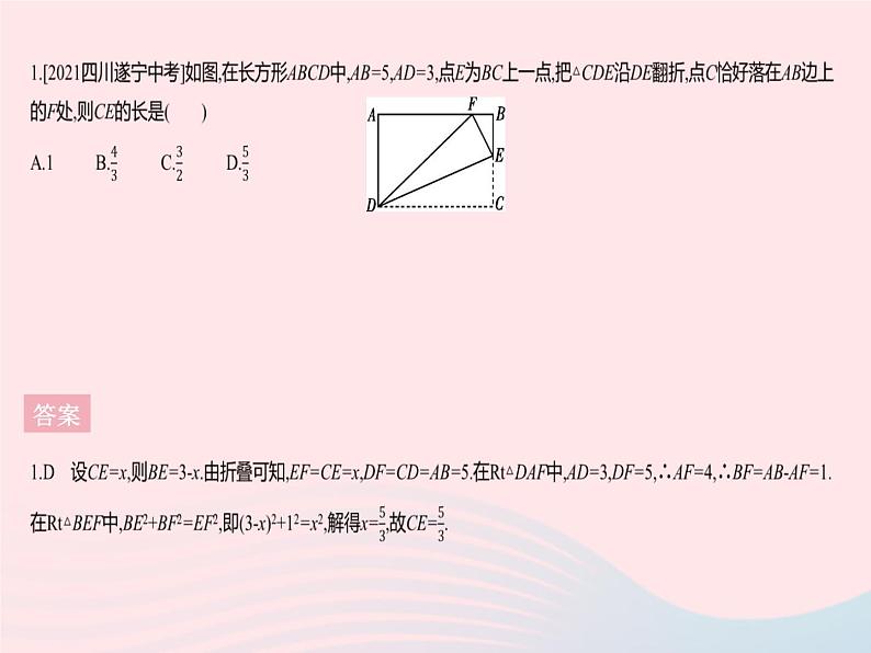 2023八年级数学下册第十七章勾股定理章末培优专练作业课件新版新人教版第3页