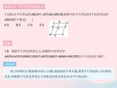 2023八年级数学下册第十八章平行四边形18.1平行四边形课时1平行四边形边角的性质作业课件新版新人教版