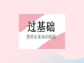 2023八年级数学下册第十八章平行四边形18.1平行四边形课时5三角形的中位线作业课件新版新人教版
