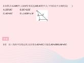 2023八年级数学下册第十八章平行四边形18.1平行四边形课时5三角形的中位线作业课件新版新人教版