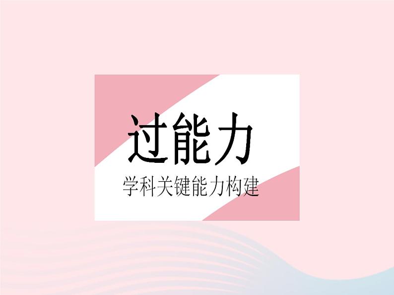 2023八年级数学下册第十八章平行四边形18.2特殊的平行四边形课时3矩形的性质与判定的综合作业课件新版新人教版第2页