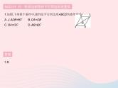 2023八年级数学下册第十八章平行四边形18.2特殊的平行四边形课时5菱形的判定作业课件新版新人教版