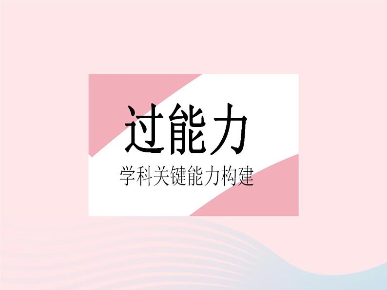 2023八年级数学下册第十八章平行四边形18.2特殊的平行四边形课时6菱形的性质与判定的综合作业课件新版新人教版第2页