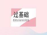 2023八年级数学下册第十八章平行四边形18.2特殊的平行四边形课时7正方形作业课件新版新人教版